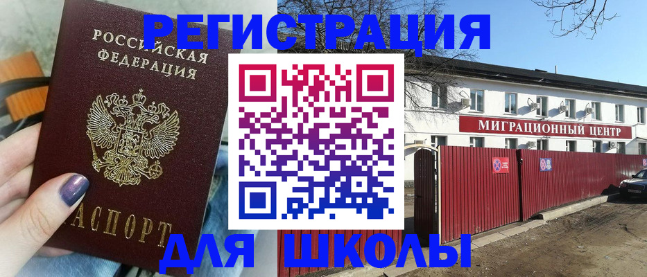 прописка паспорт в Куровском