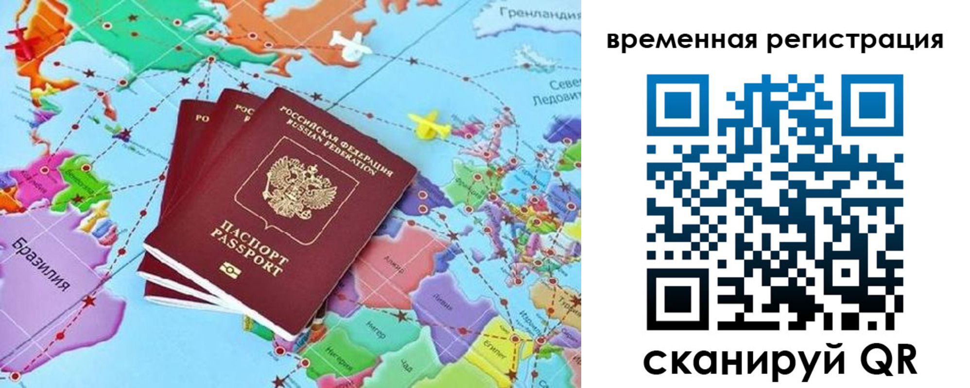 временная регистрация госуслуги в Куровском