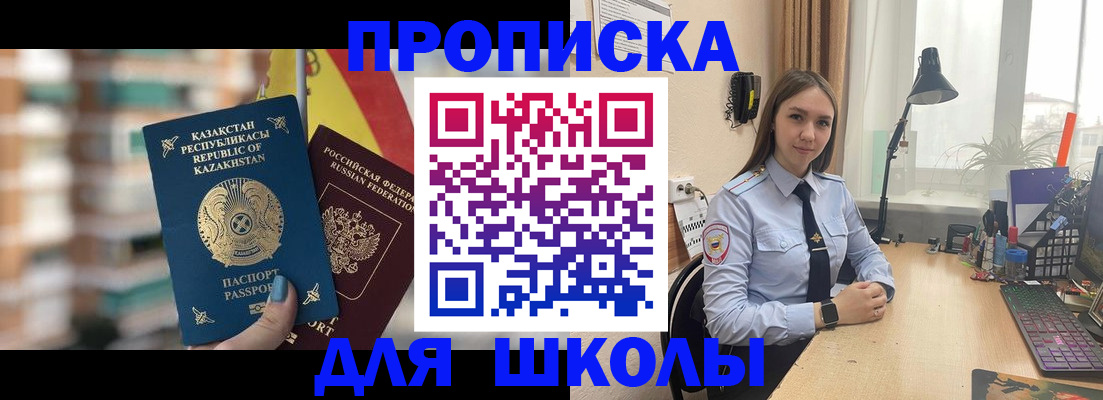 временная регистрация недорого в Куровском