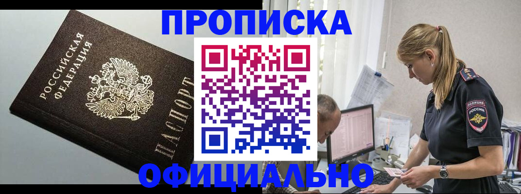 пропишу в квартире в Куровском