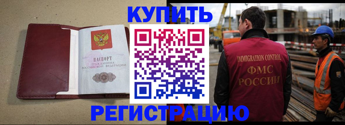прописка штамп в Куровском