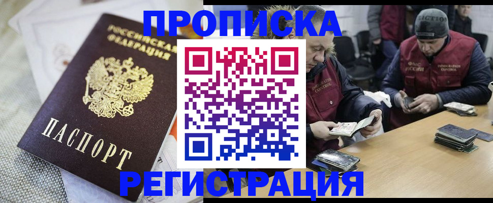 прописка в квартире в Куровском