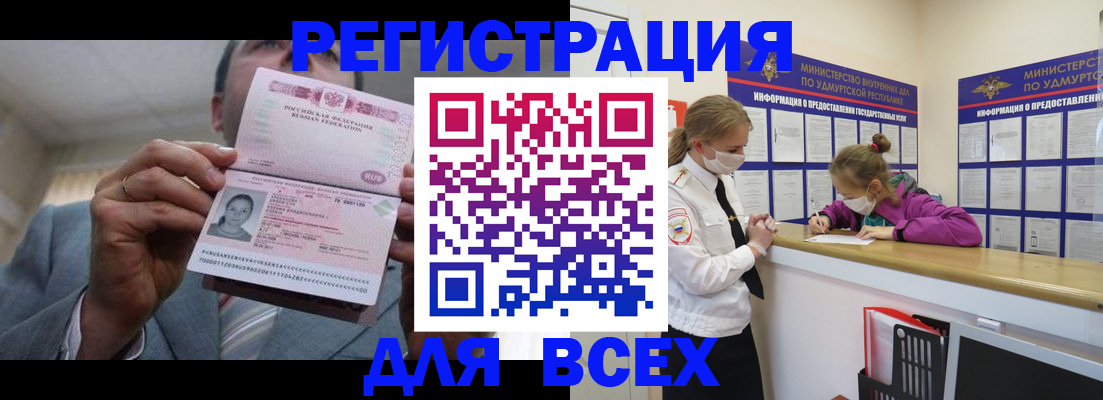 прописка ребенка в Куровском