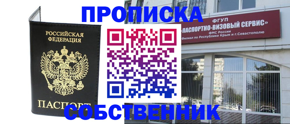 прописка для кредита в Куровском