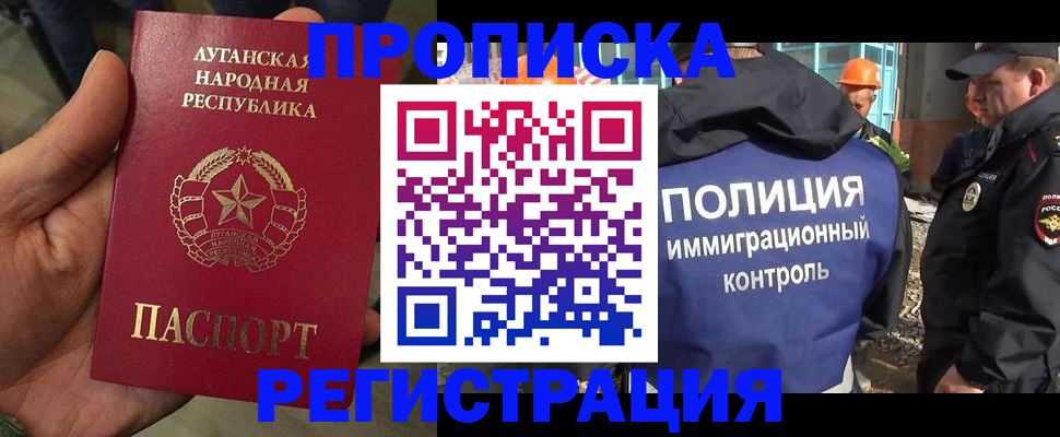 прописка поиск в Куровском