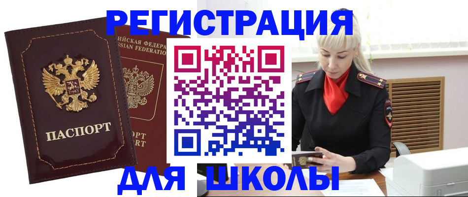 временная регистрация госуслуги в Куровском