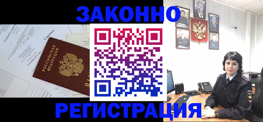 прописка гарантия в Куровском