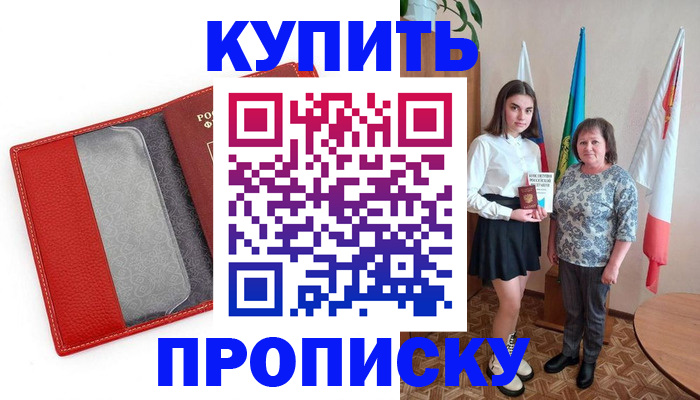 временная регистрация поиск в Куровском