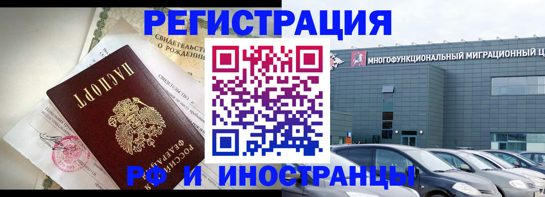 прописка гарантия в Куровском