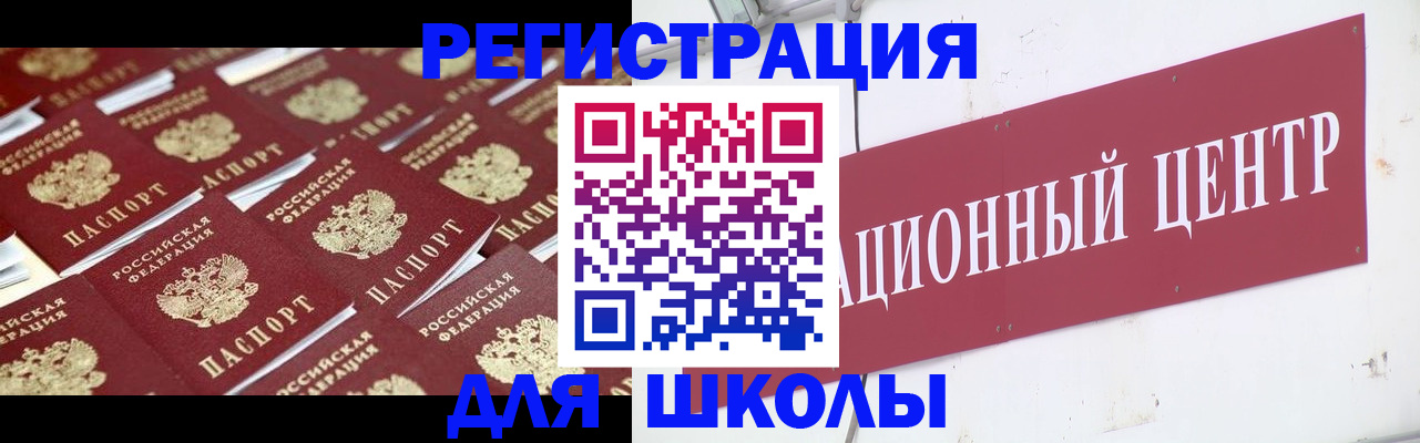 прописка в Куровском